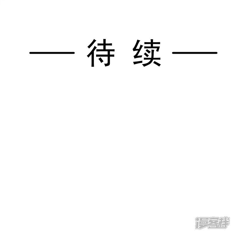 《霸道总裁轻轻爱》第188话 讨好爱人的方法 第33页