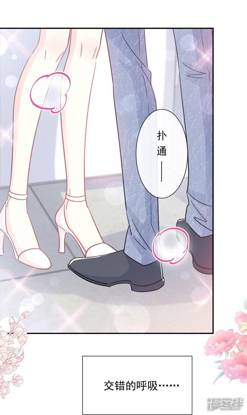 《霸道总裁轻轻爱》第191话 用行动感谢你 第26页