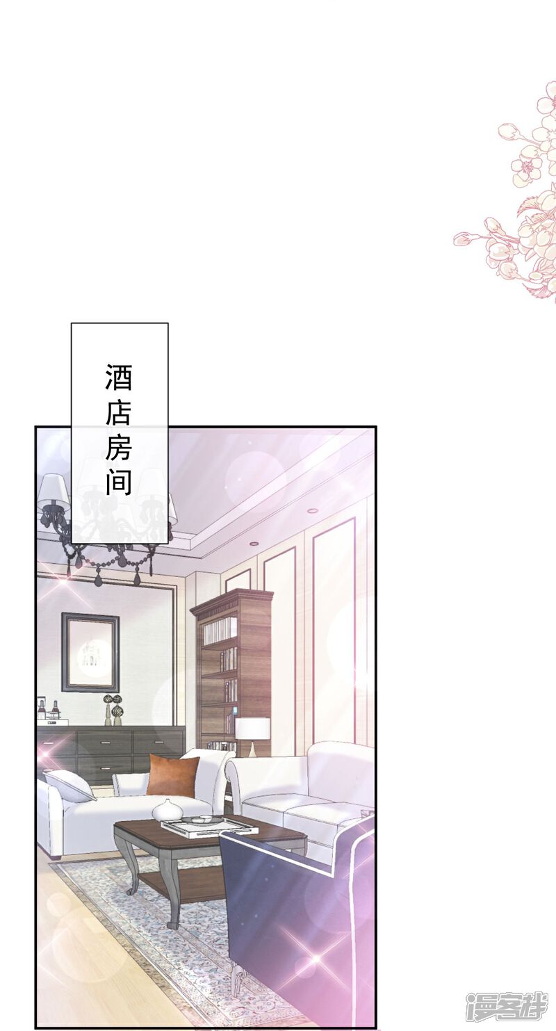 《霸道总裁轻轻爱》第191话 用行动感谢你 第29页