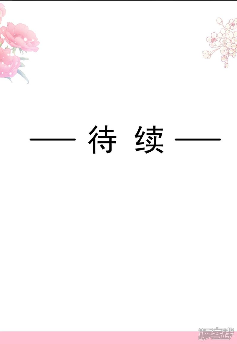 《霸道总裁轻轻爱》第191话 用行动感谢你 第36页
