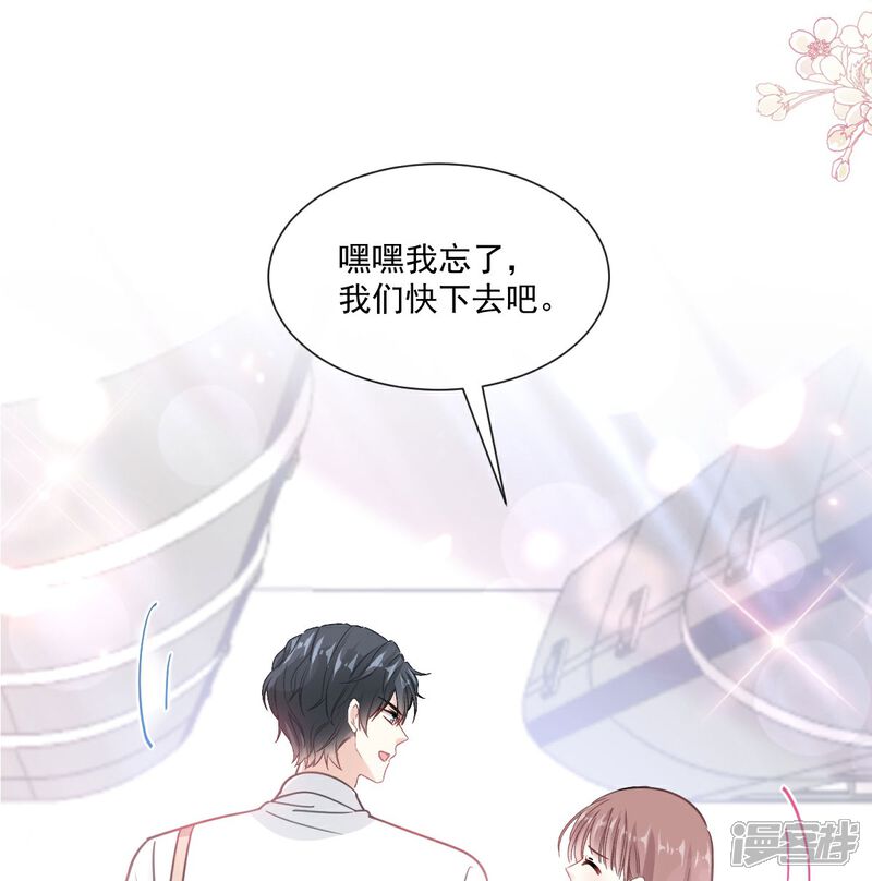 《霸道总裁轻轻爱》第191话 用行动感谢你 第3页
