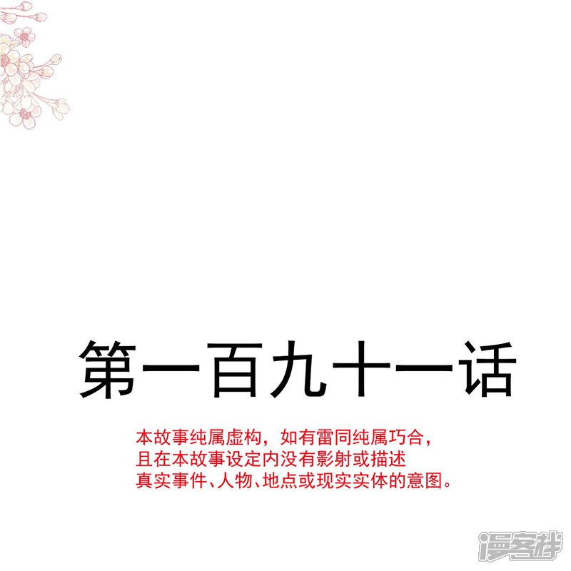 《霸道总裁轻轻爱》第191话 用行动感谢你 第5页