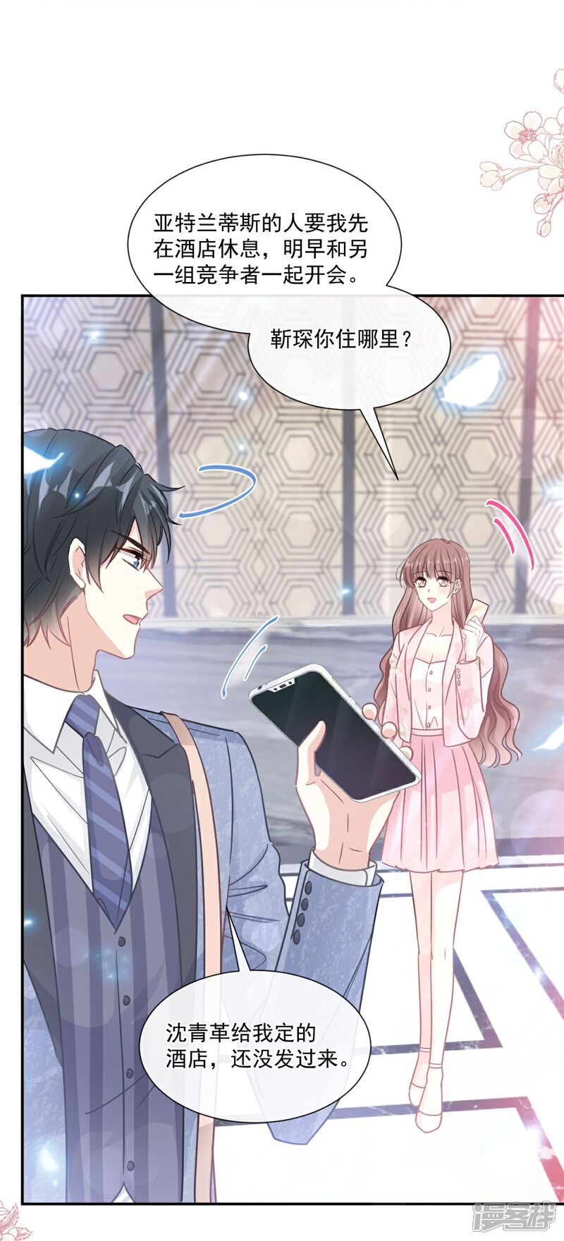 《霸道总裁轻轻爱》第191话 用行动感谢你 第8页