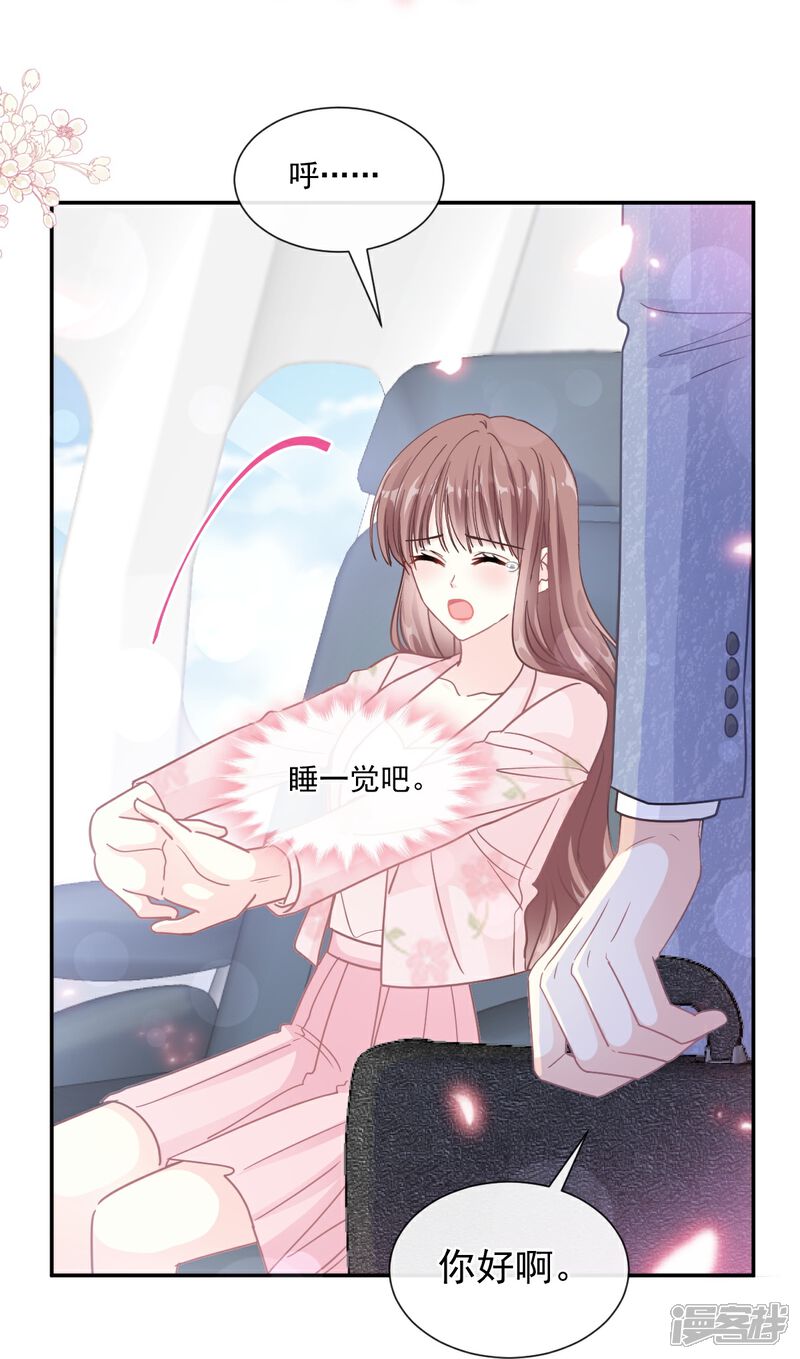 《霸道总裁轻轻爱》第190话 意想不到的惊喜 第17页