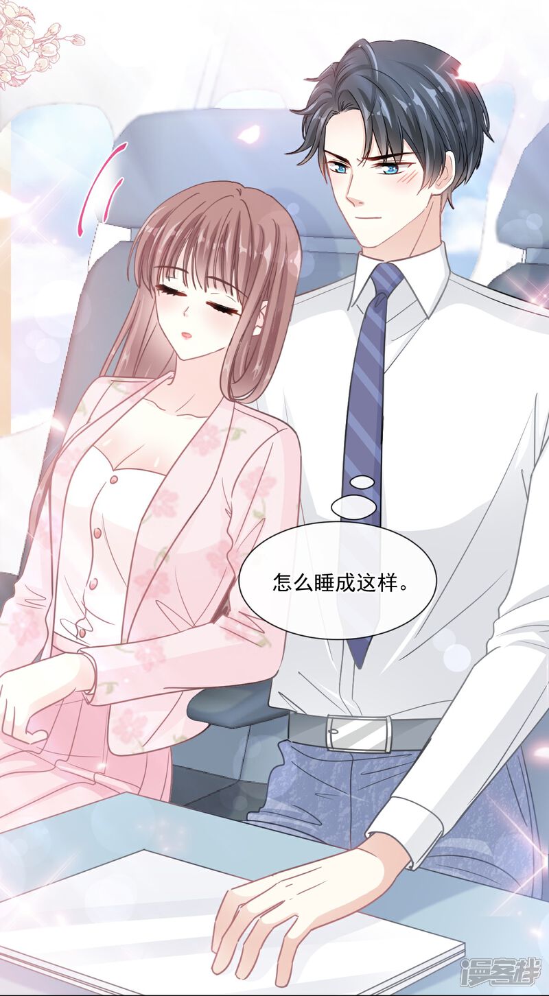 《霸道总裁轻轻爱》第190话 意想不到的惊喜 第24页