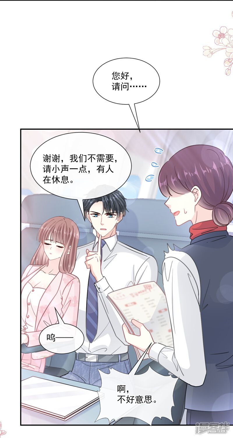 《霸道总裁轻轻爱》第190话 意想不到的惊喜 第25页