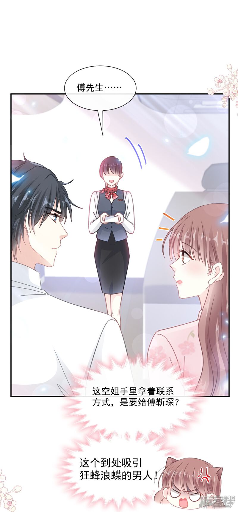 《霸道总裁轻轻爱》第190话 意想不到的惊喜 第31页