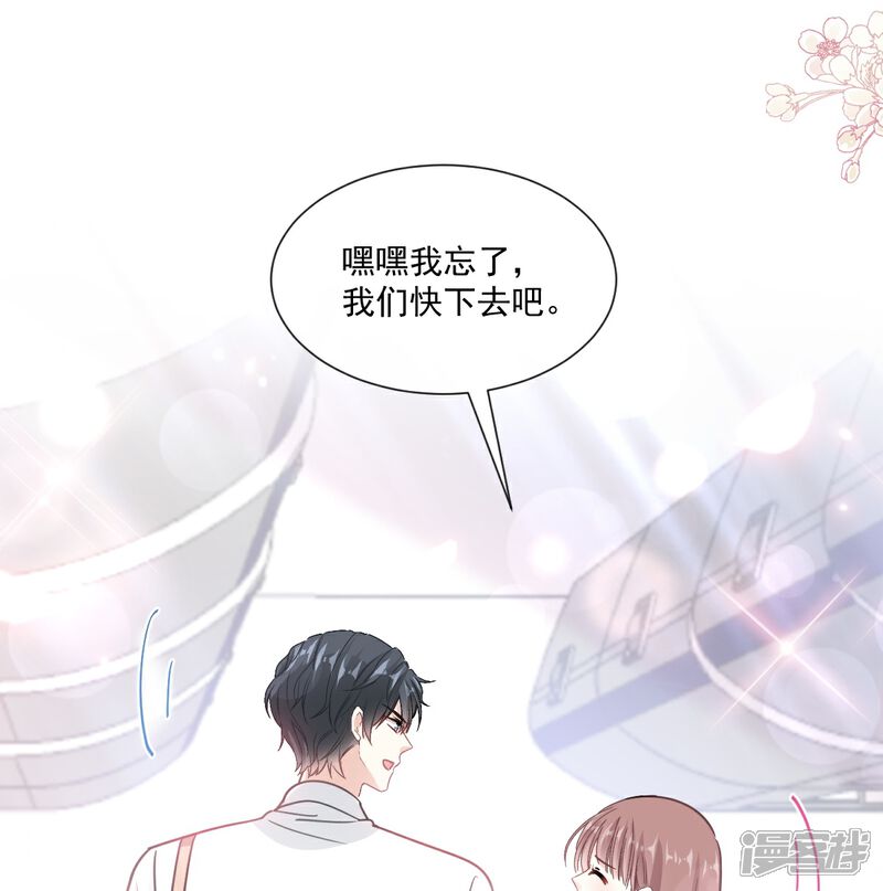 《霸道总裁轻轻爱》第190话 意想不到的惊喜 第33页