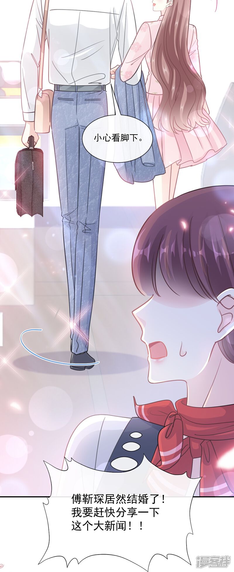 《霸道总裁轻轻爱》第190话 意想不到的惊喜 第34页