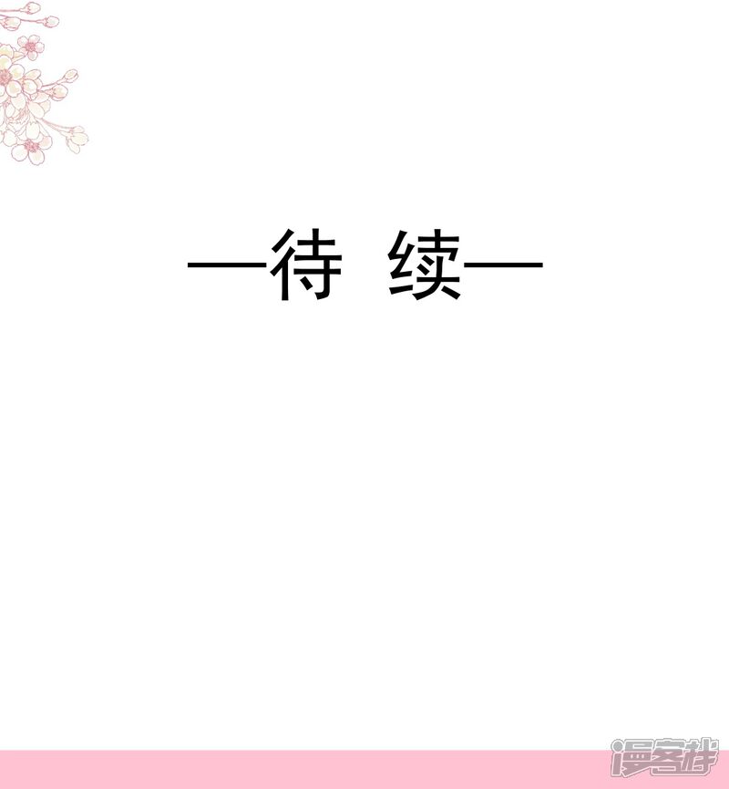 《霸道总裁轻轻爱》第190话 意想不到的惊喜 第35页