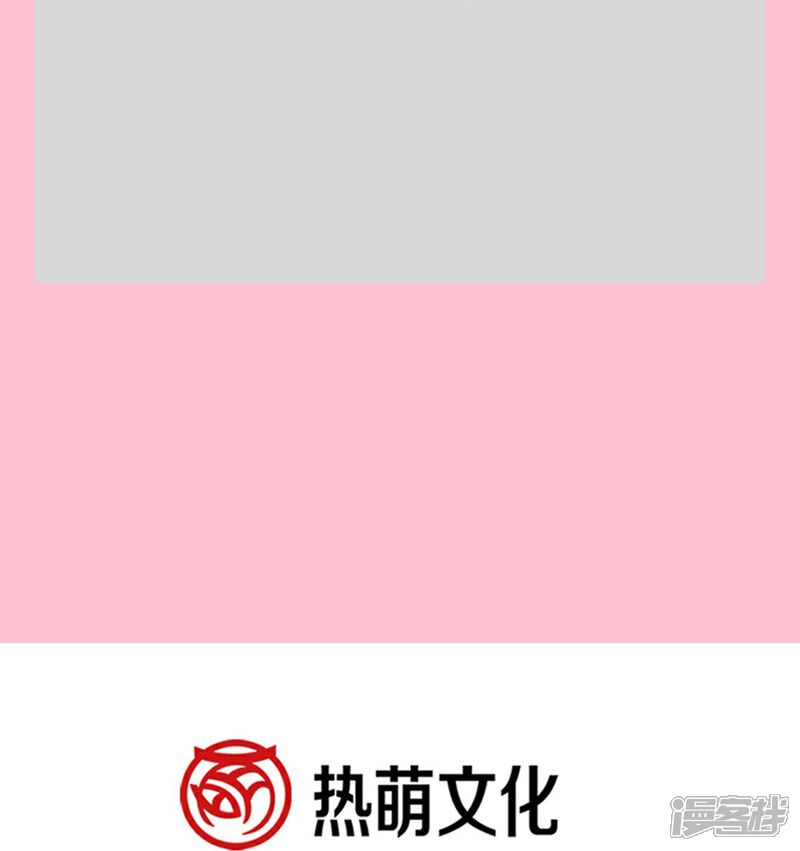 《霸道总裁轻轻爱》第190话 意想不到的惊喜 第37页