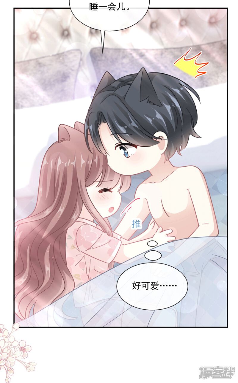 《霸道总裁轻轻爱》第190话 意想不到的惊喜 第7页