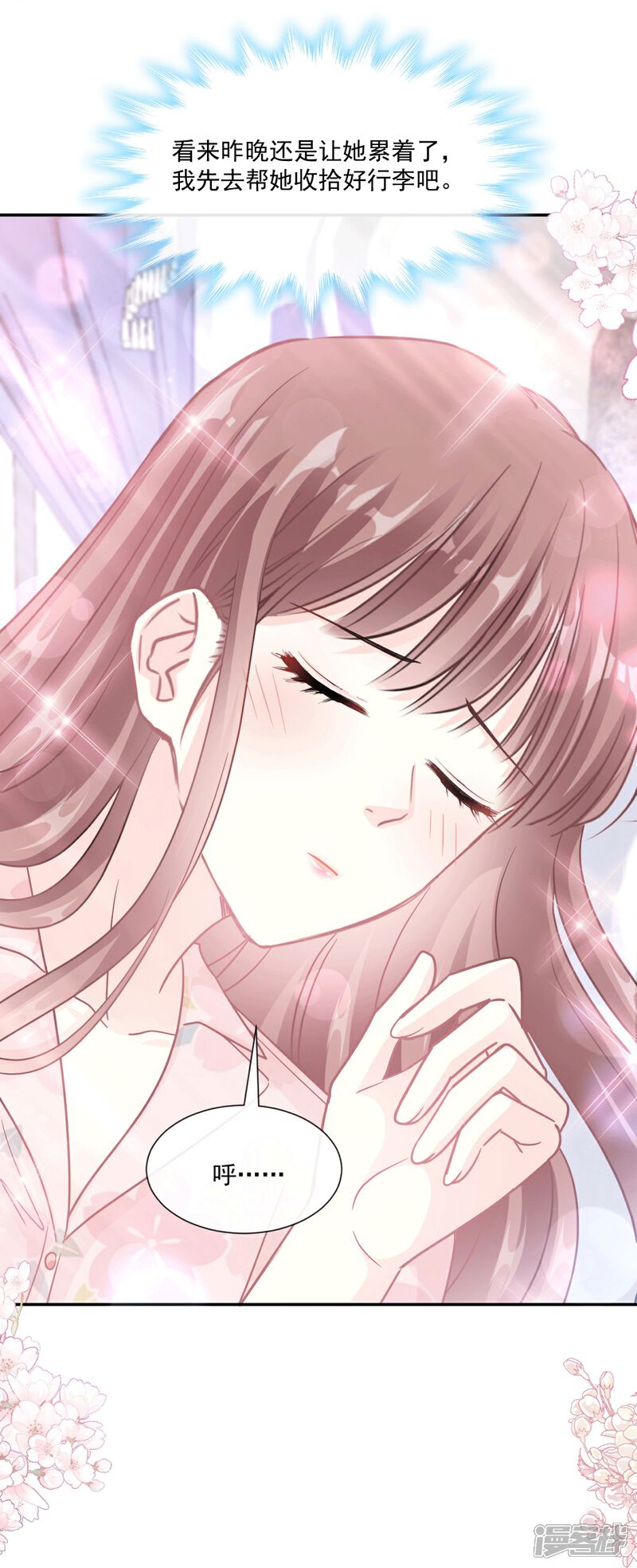 《霸道总裁轻轻爱》第190话 意想不到的惊喜 第8页