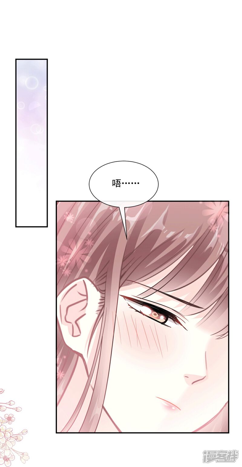 《霸道总裁轻轻爱》第190话 意想不到的惊喜 第9页