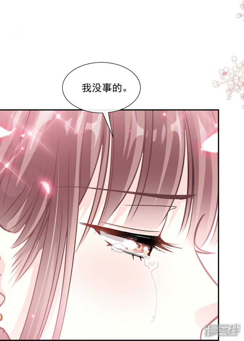 《霸道总裁轻轻爱》第193话 海底套房 第18页