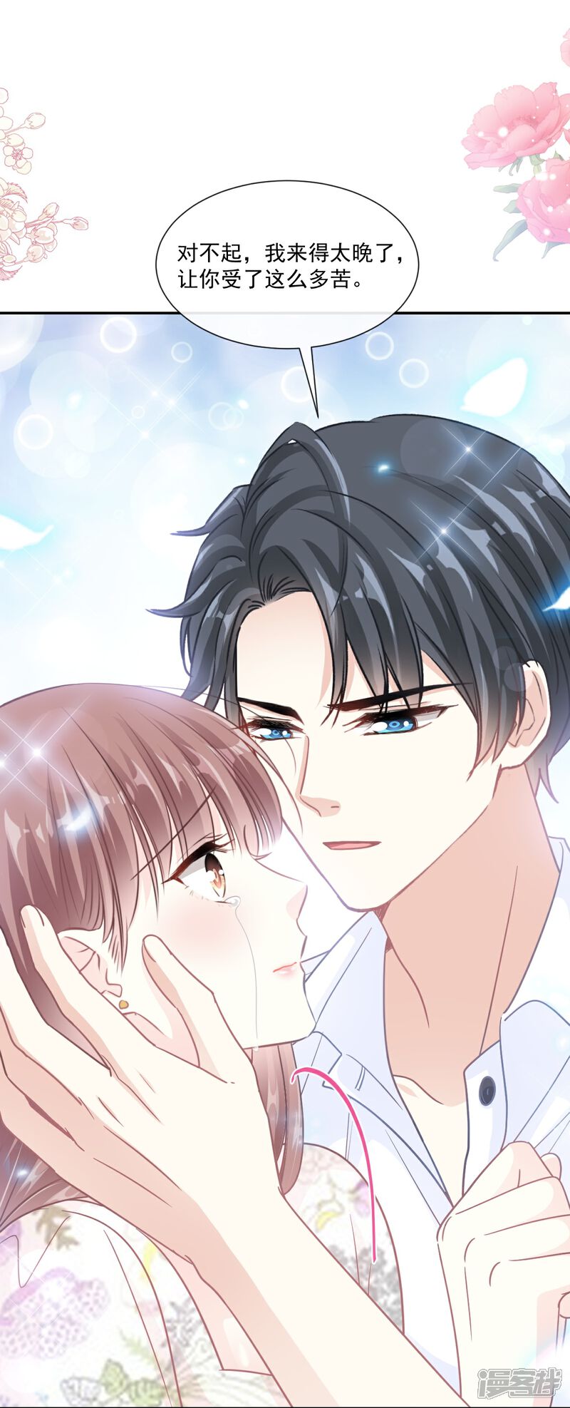 《霸道总裁轻轻爱》第193话 海底套房 第19页