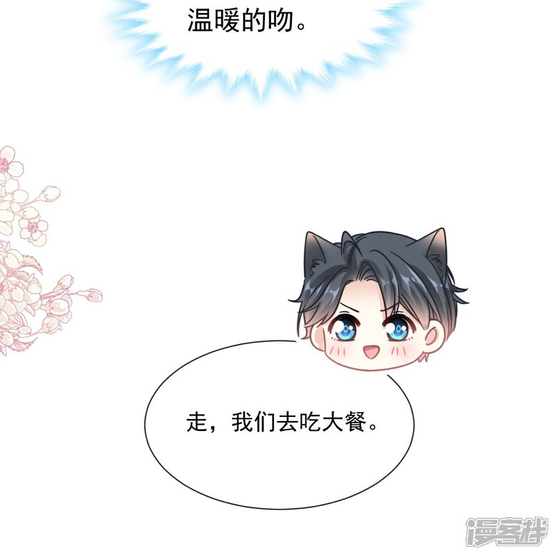 《霸道总裁轻轻爱》第193话 海底套房 第23页