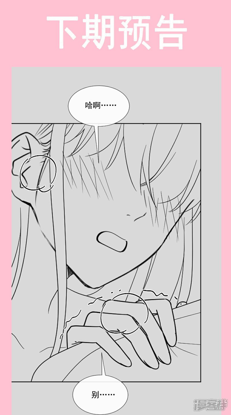 《霸道总裁轻轻爱》第193话 海底套房 第34页
