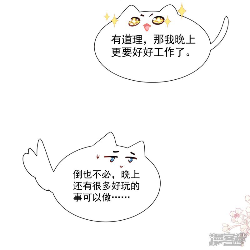 《霸道总裁轻轻爱》第193话 海底套房 第5页