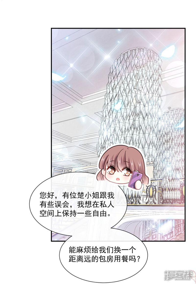 《霸道总裁轻轻爱》第192话 电梯里没做完的事 第18页