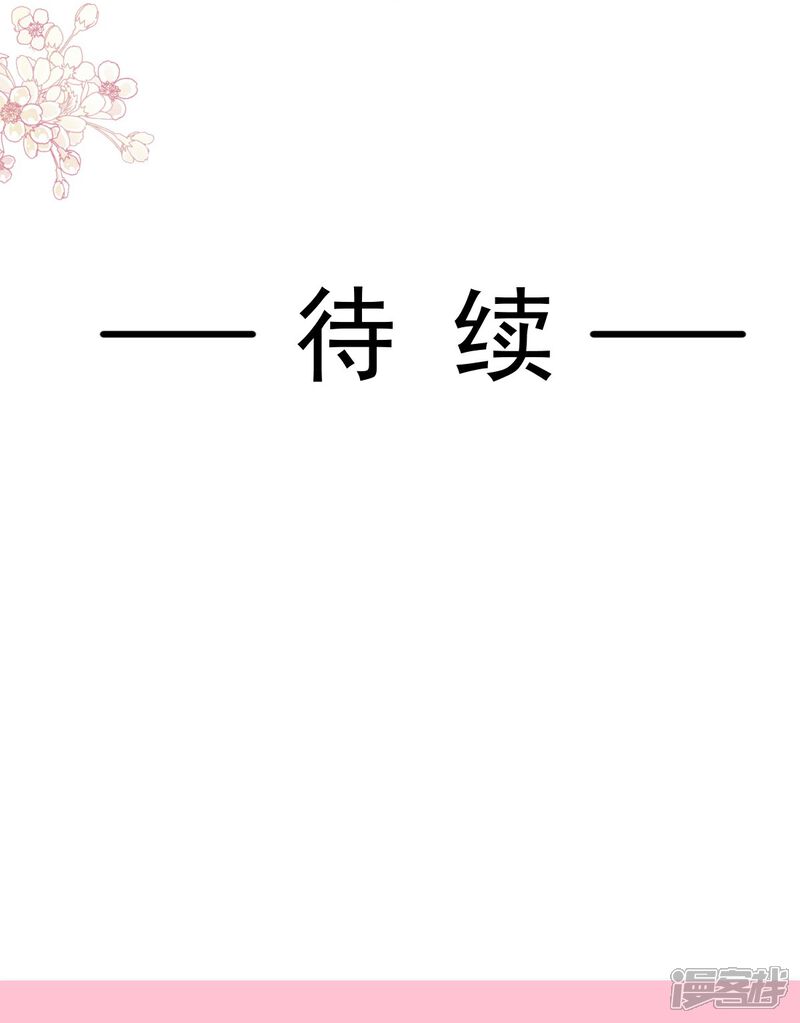 《霸道总裁轻轻爱》第192话 电梯里没做完的事 第25页