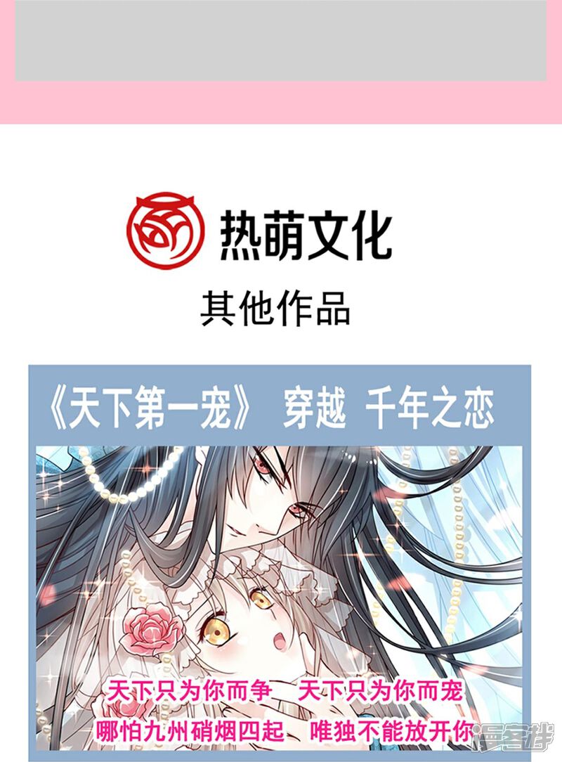 《霸道总裁轻轻爱》第192话 电梯里没做完的事 第27页