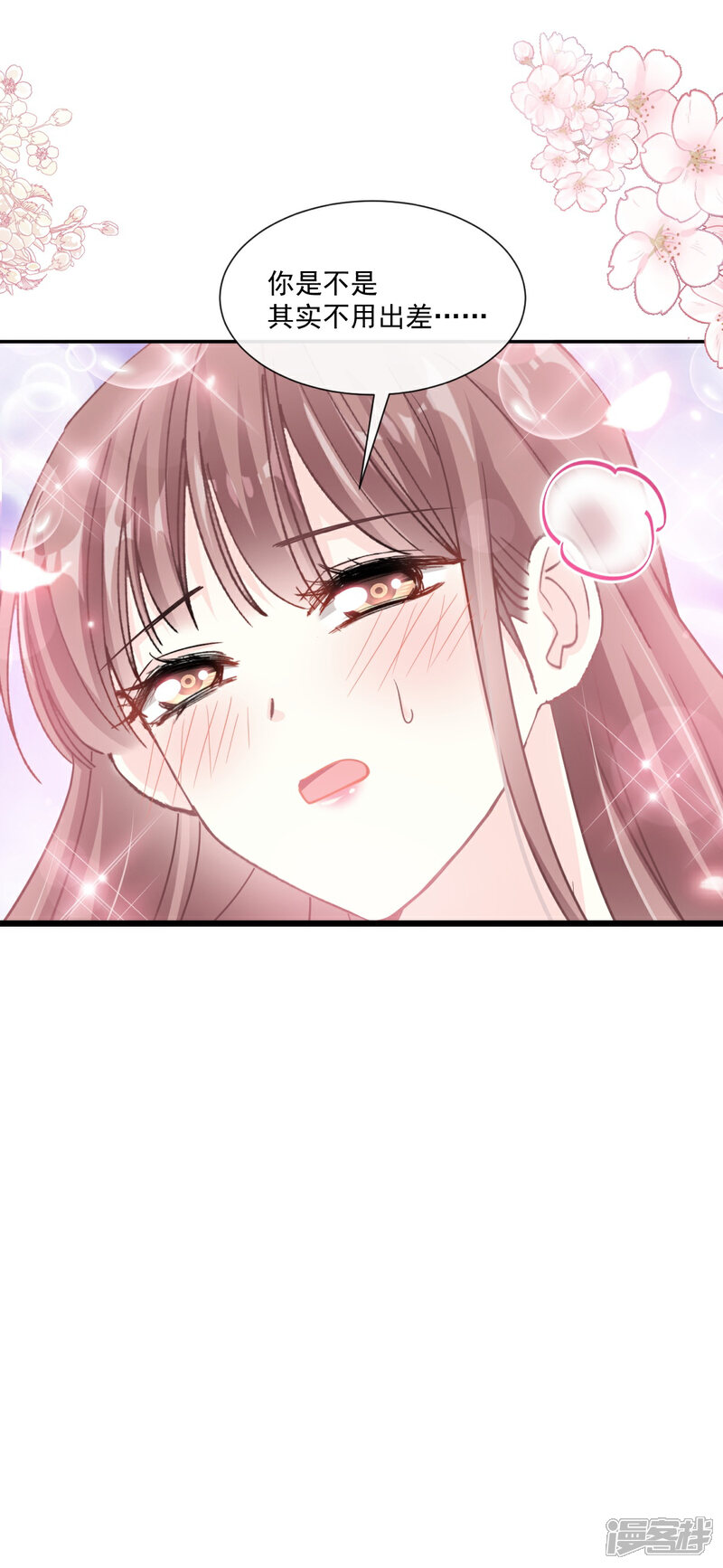 《霸道总裁轻轻爱》第192话 电梯里没做完的事 第6页