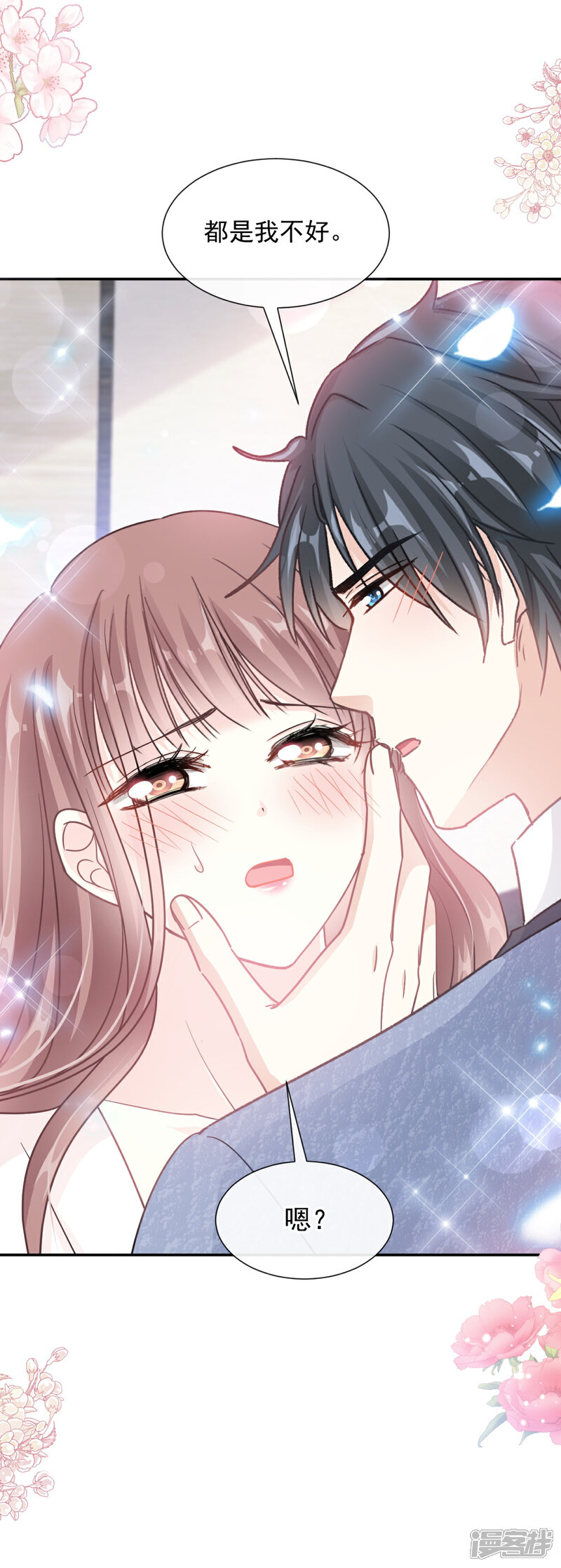《霸道总裁轻轻爱》第192话 电梯里没做完的事 第7页