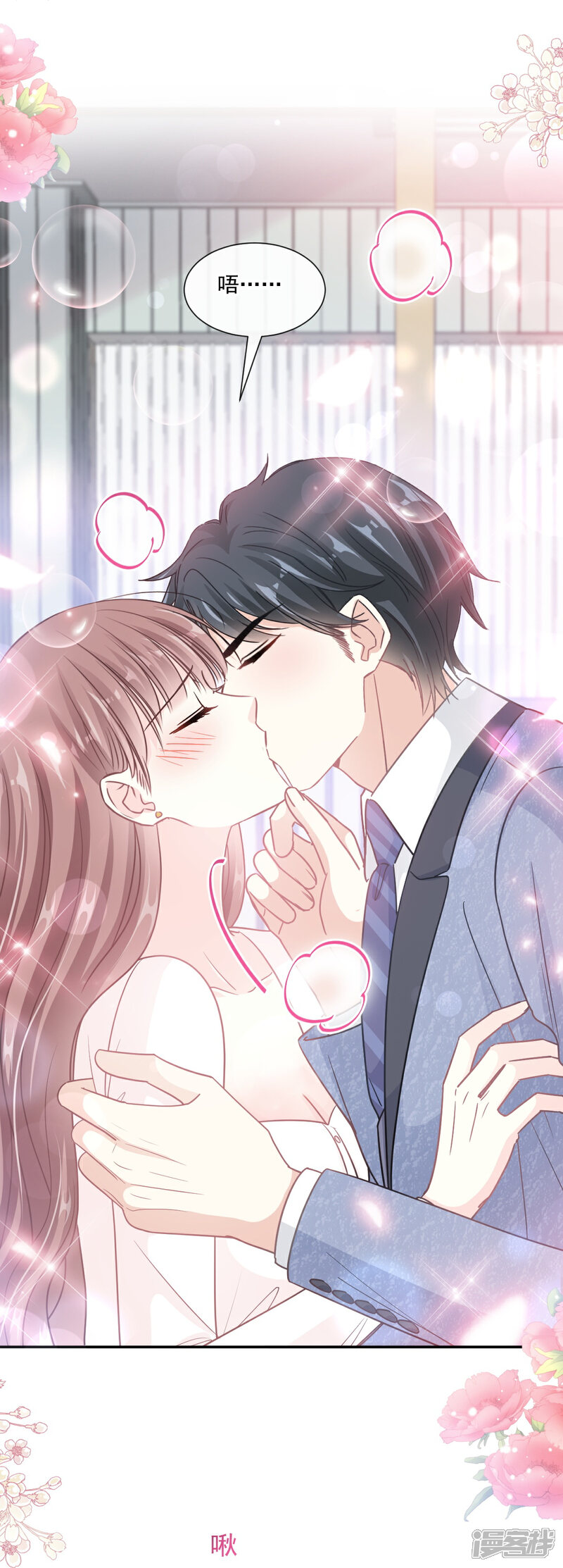 《霸道总裁轻轻爱》第192话 电梯里没做完的事 第8页