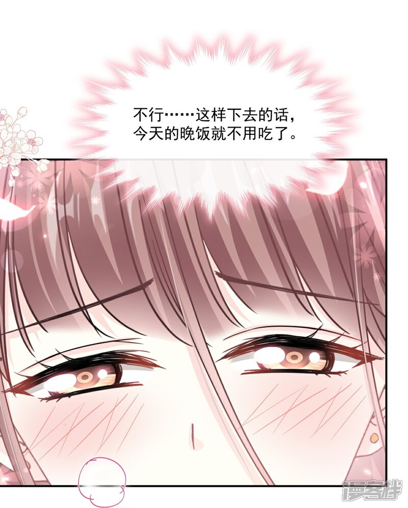 《霸道总裁轻轻爱》第192话 电梯里没做完的事 第9页