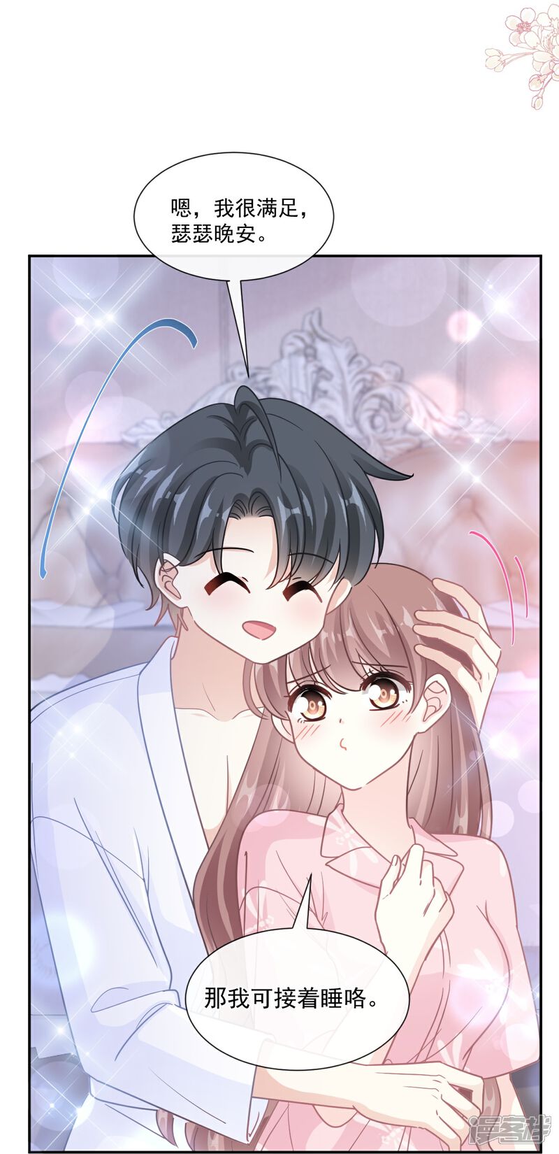 《霸道总裁轻轻爱》第195话 这也太暴露了吧！ 第10页