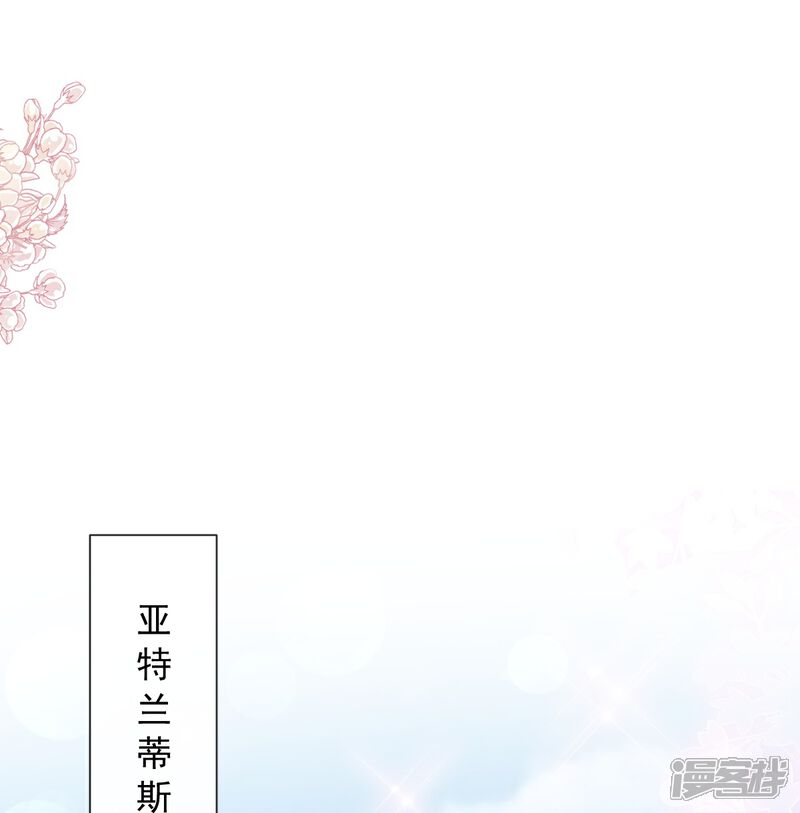 《霸道总裁轻轻爱》第195话 这也太暴露了吧！ 第19页