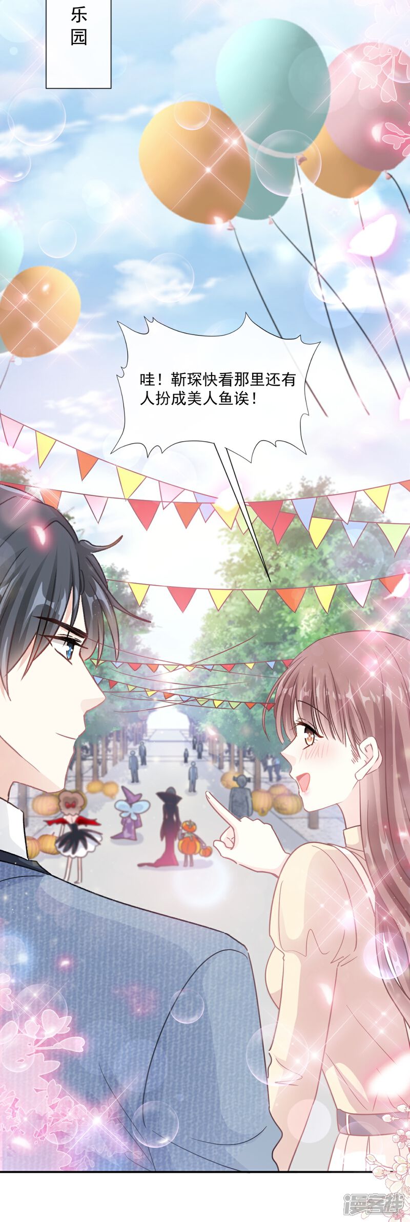 《霸道总裁轻轻爱》第195话 这也太暴露了吧！ 第20页