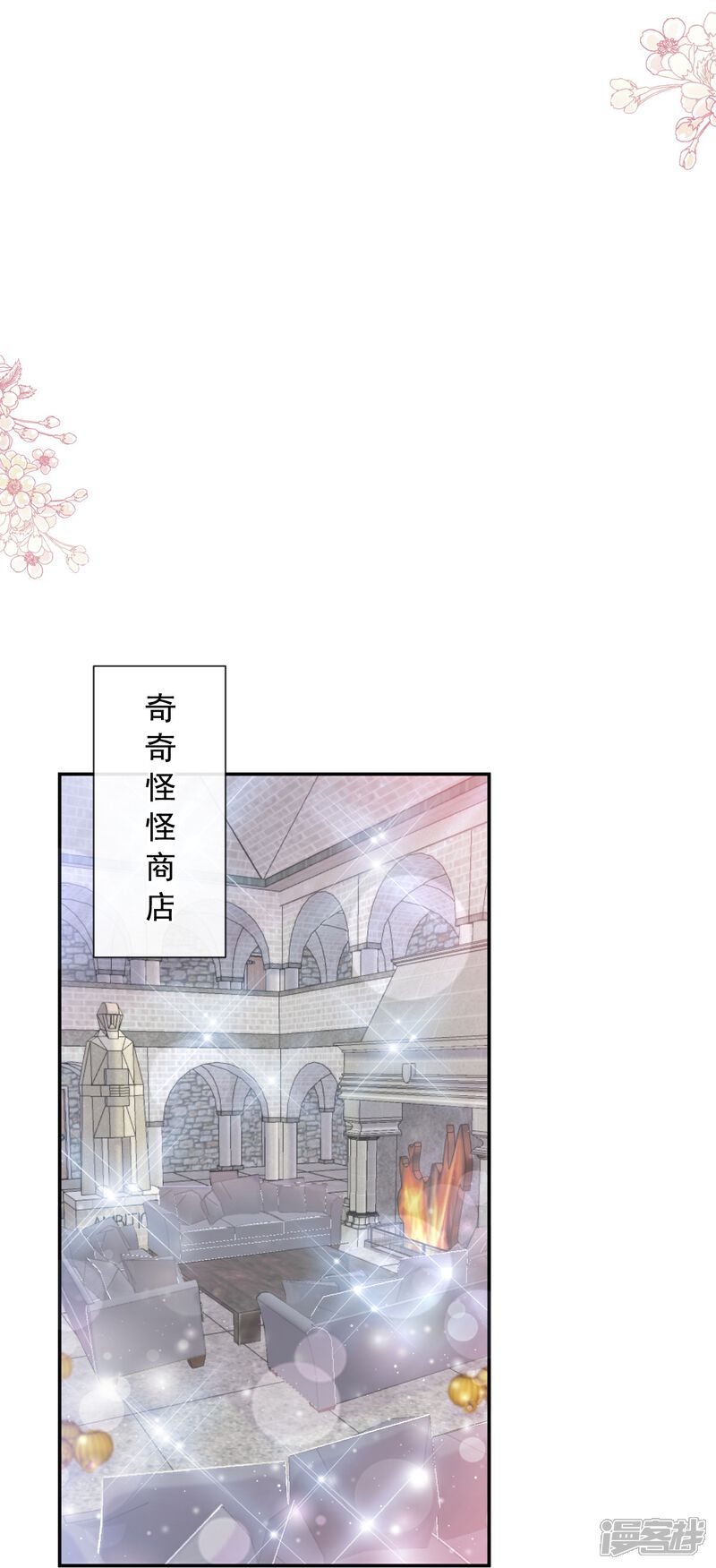 《霸道总裁轻轻爱》第195话 这也太暴露了吧！ 第23页