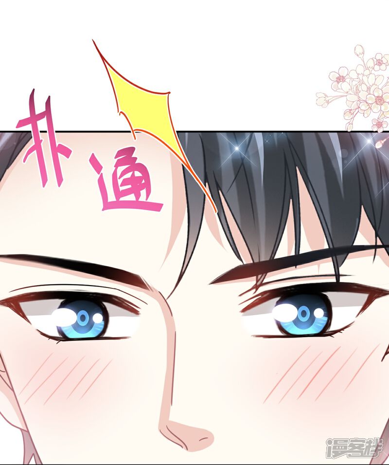 《霸道总裁轻轻爱》第195话 这也太暴露了吧！ 第28页