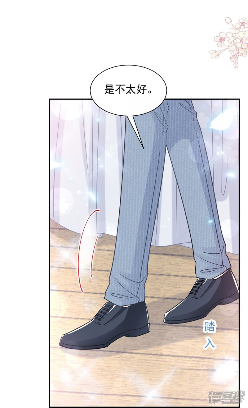 《霸道总裁轻轻爱》第195话 这也太暴露了吧！ 第32页