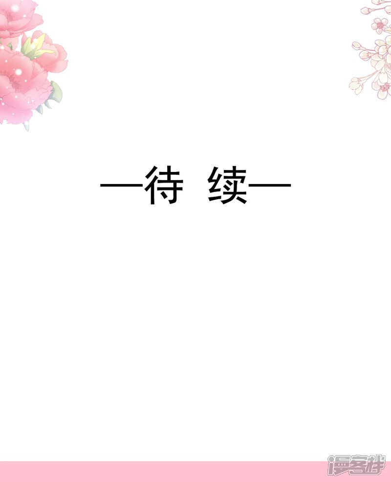 《霸道总裁轻轻爱》第195话 这也太暴露了吧！ 第34页