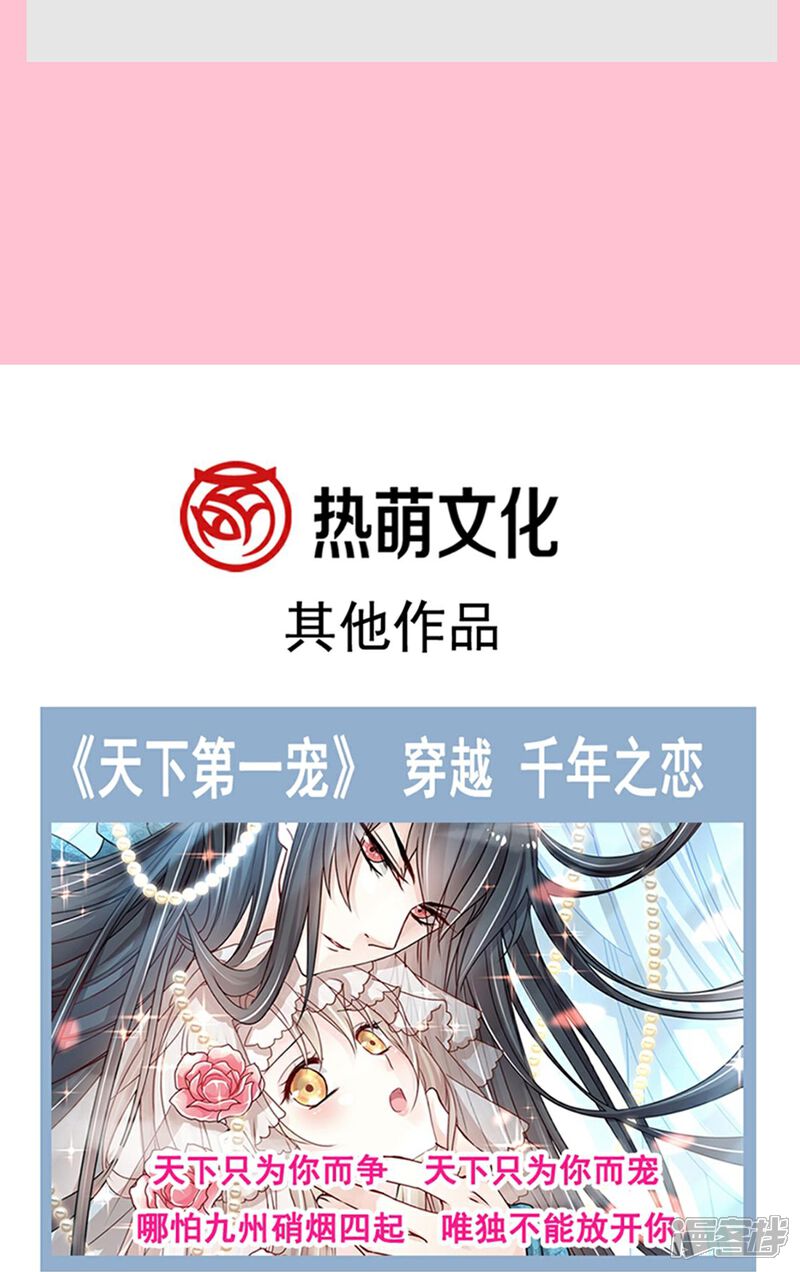 《霸道总裁轻轻爱》第195话 这也太暴露了吧！ 第35页