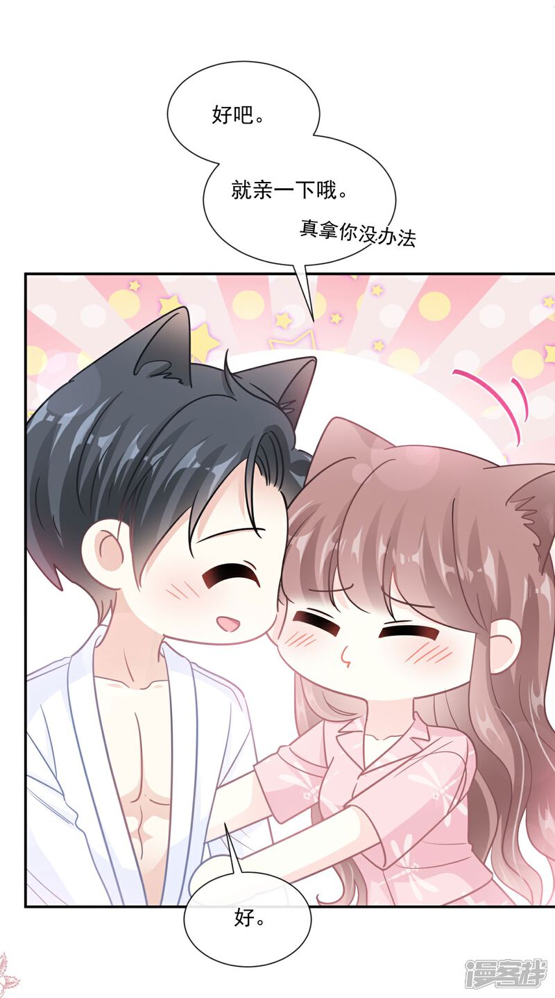 《霸道总裁轻轻爱》第195话 这也太暴露了吧！ 第6页