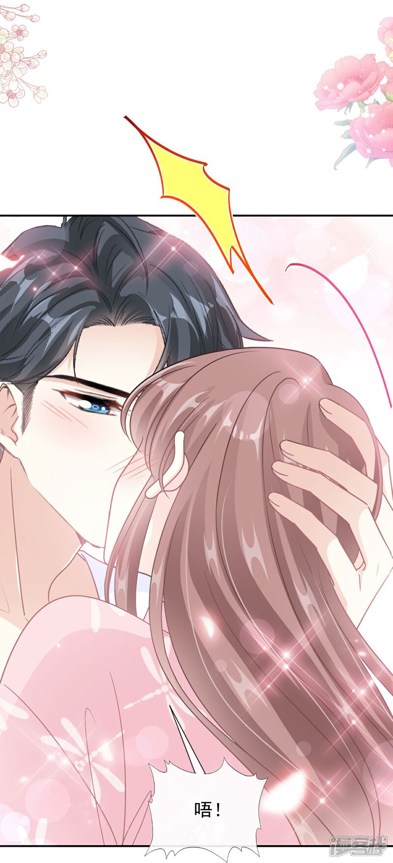 《霸道总裁轻轻爱》第195话 这也太暴露了吧！ 第7页