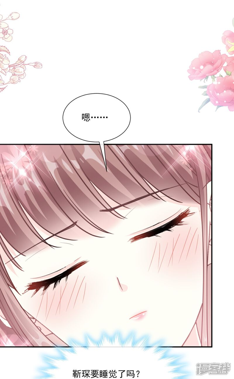 《霸道总裁轻轻爱》第194话 抱紧我 依靠我 第14页