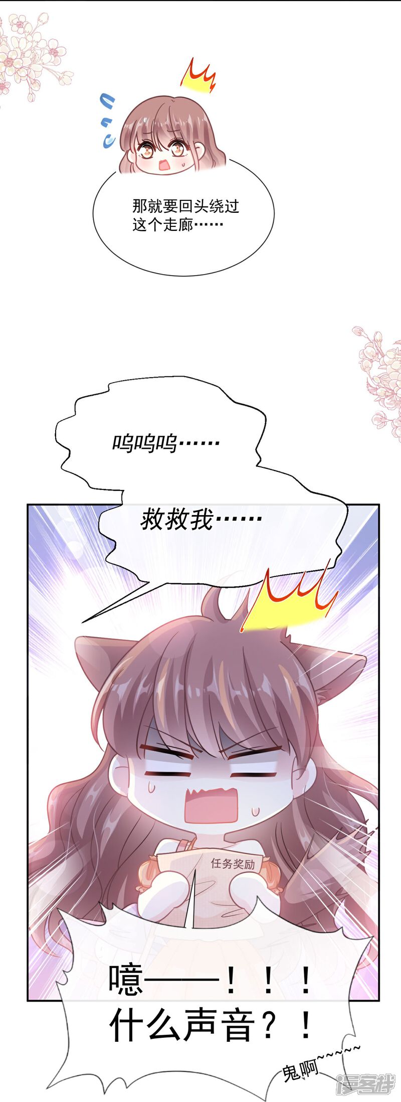 《霸道总裁轻轻爱》第197话 瑟瑟的吻 第10页