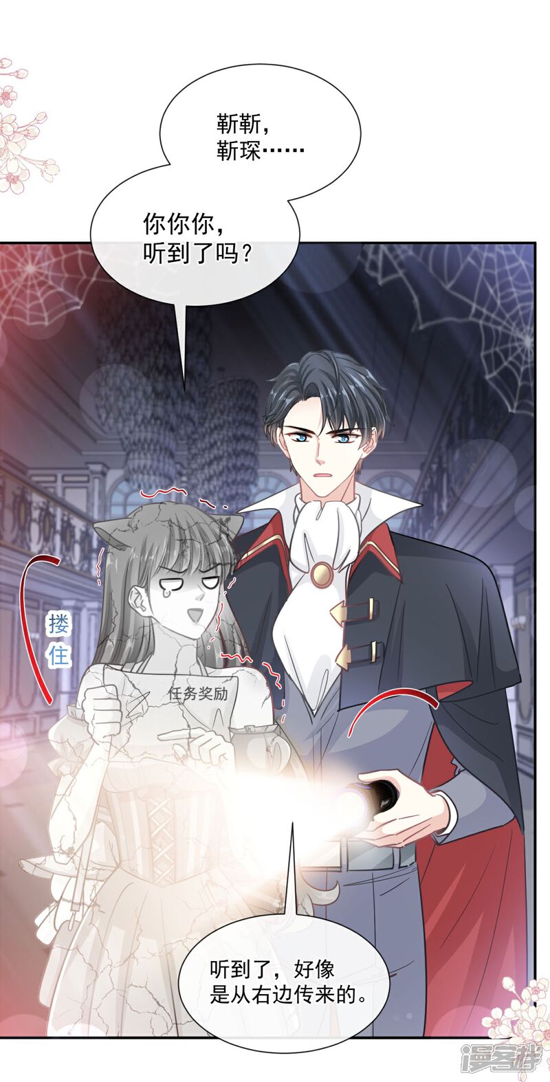 《霸道总裁轻轻爱》第197话 瑟瑟的吻 第11页