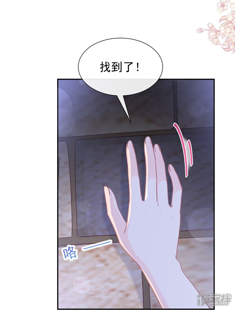 《霸道总裁轻轻爱》第197话 瑟瑟的吻 第16页