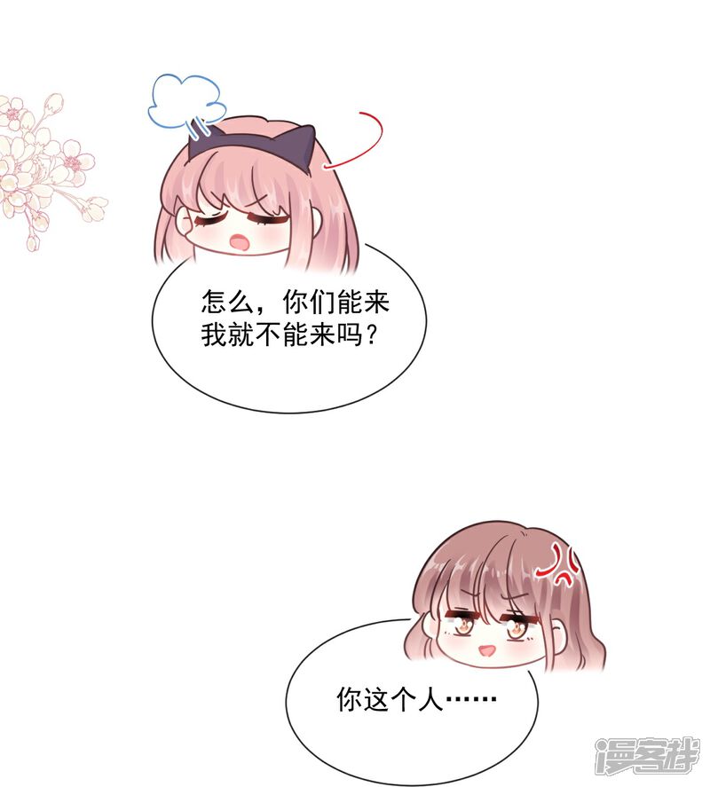 《霸道总裁轻轻爱》第197话 瑟瑟的吻 第19页