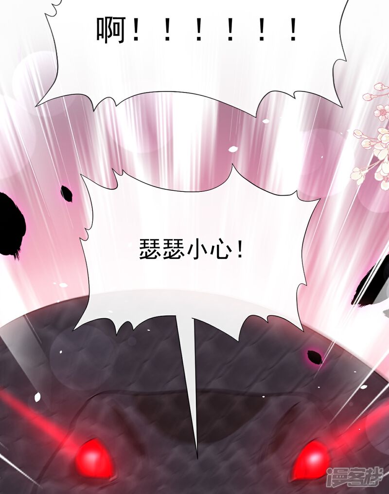 《霸道总裁轻轻爱》第197话 瑟瑟的吻 第22页