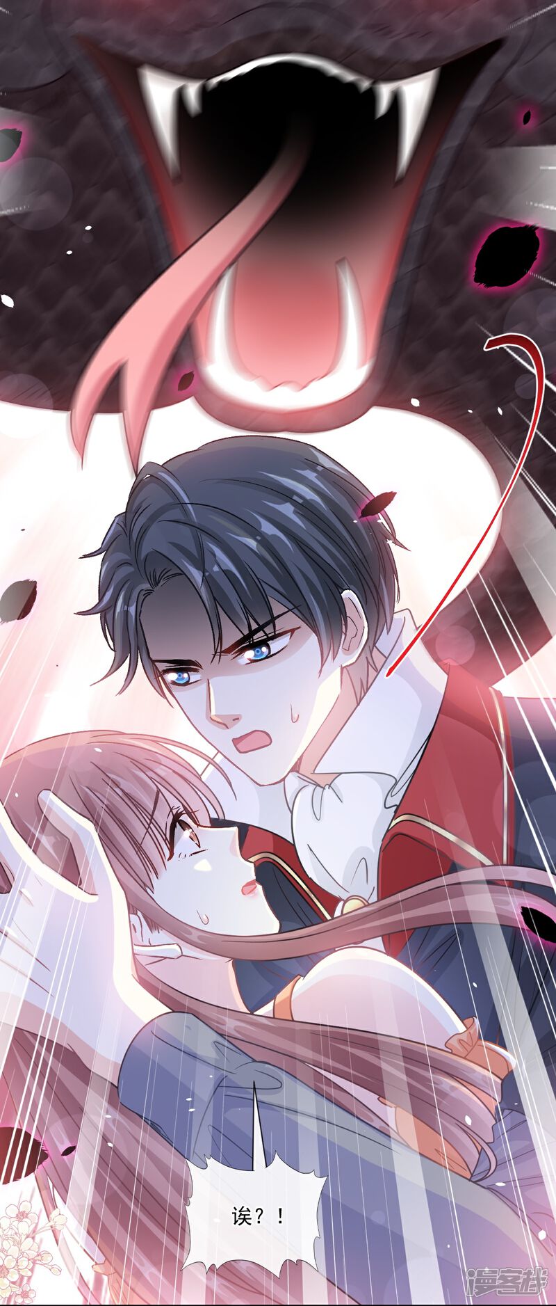 《霸道总裁轻轻爱》第197话 瑟瑟的吻 第23页