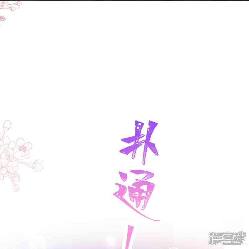 《霸道总裁轻轻爱》第197话 瑟瑟的吻 第24页