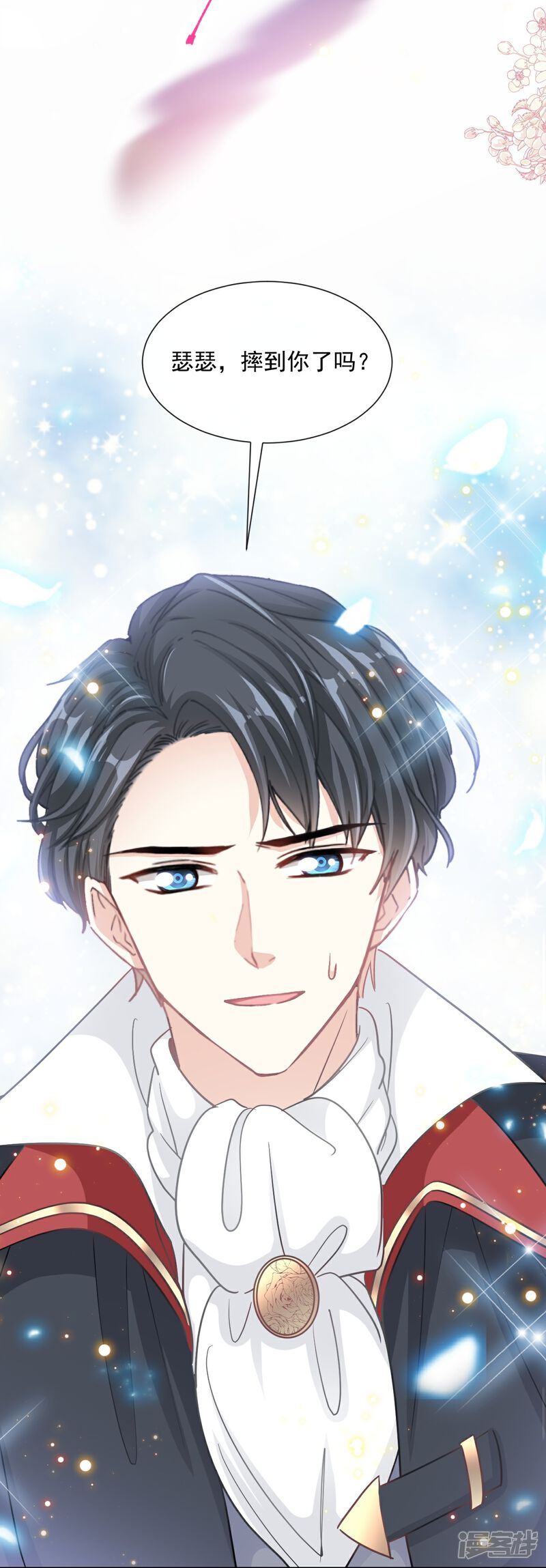 《霸道总裁轻轻爱》第197话 瑟瑟的吻 第26页