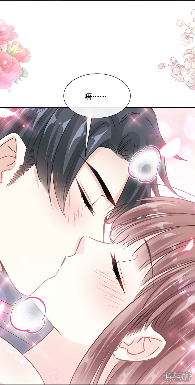 《霸道总裁轻轻爱》第197话 瑟瑟的吻 第31页